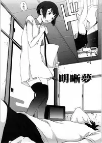 [Harazaki Takuma] Himitsu no Kyuukyuubako