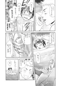 [Sakura Denbu] Ganbare Gen-chan!