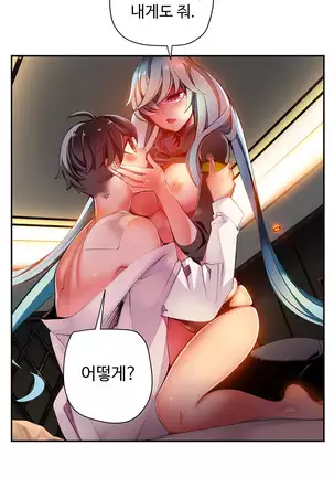 Lilith`s Cord Ch.0-43