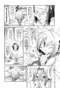 [Takura Mahiro] Eromanga no Yousei