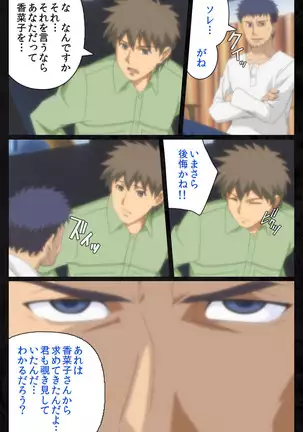 Tonari no hitodzuma to naisho no suwappingu kanzenhan