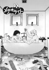 [Matsuzaki Tsukasa] MeteoRite