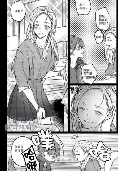 巴夫洛夫的大貓貓 01-14 [丹青齊備漢化組] [完結]