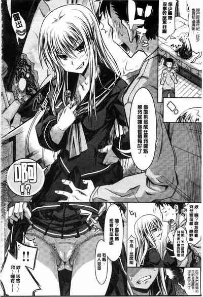 [Makinosaka Shinichi] Amakuchi Virgin | 甘甜可口的處女 [Chinese] [風與黑暗掃圖]