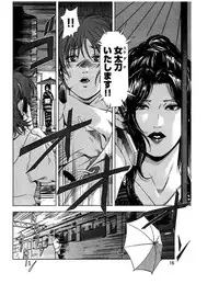 [Misaki Yukihiro] Sukedachi Himiko [Digital]