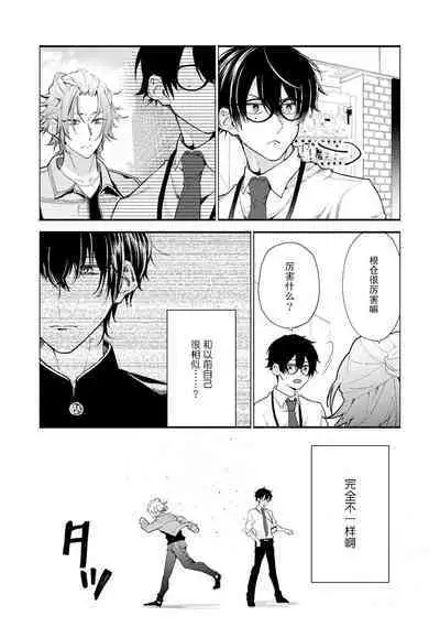 Matching Reversal Maker 1