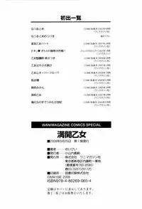 [Maybe] Mankai Otome