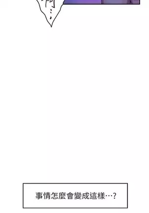 S-Mate 1-86 官方中文（連載中）