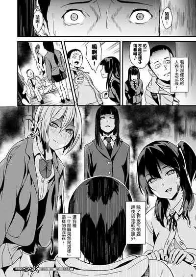 同居する粘液 + 特別篇