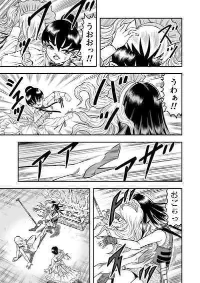 OwnWillボクがアタシになったとき 総集編