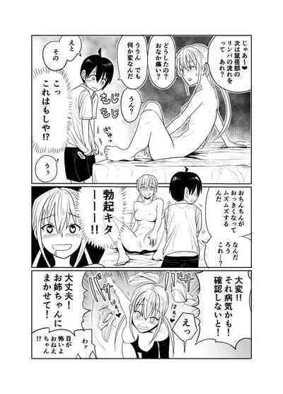 Shōnen wa Sutōkā Onna to Kaigō Suru