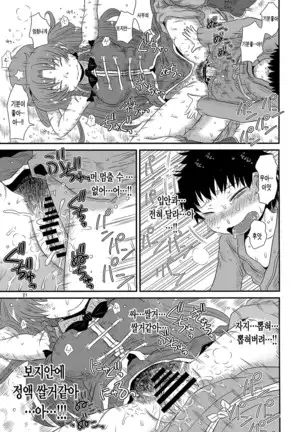 Surudake. Soushuuhen Ni | 그저할뿐 총집편 2