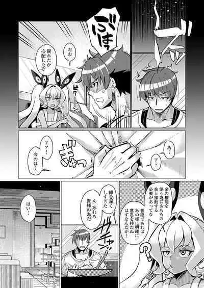 Towako Oboro Emaki 14