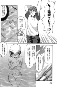 Young Champion Retsu Vol.20
