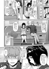 [Hissatsukun] Uramono [Digital]