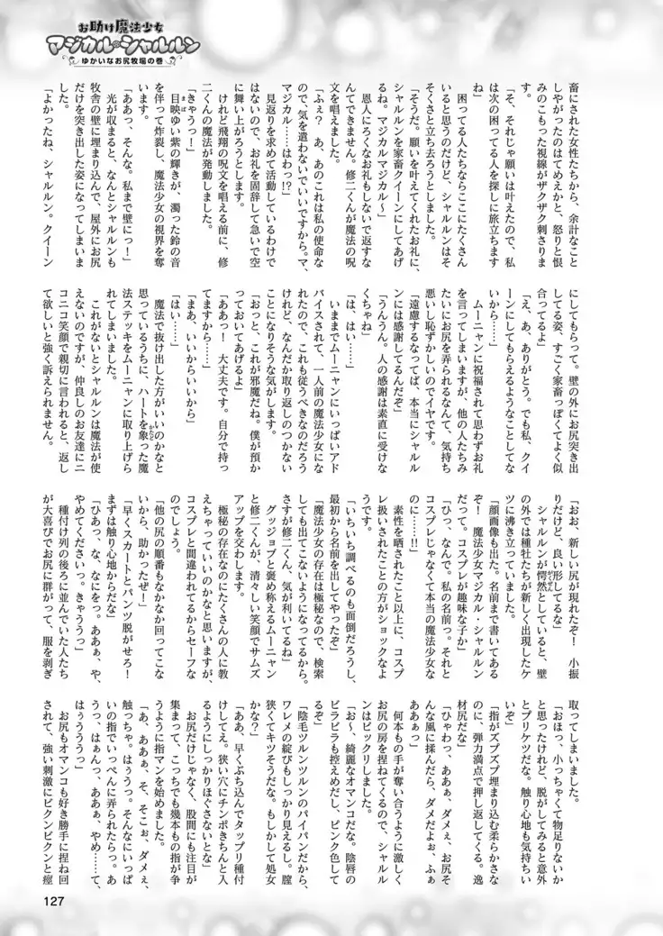 2D Dream Magazine 2019-02 Vol. 104