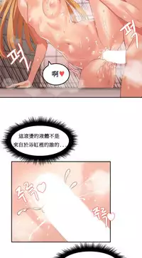 [Mx2J] Hahri's Lumpy Boardhouse Ch. 1~17【委員長個人漢化】（持續更新）