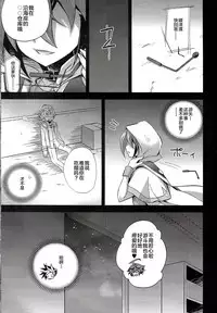 Mashou Shounen Phantom Yuya | 魔性少年双人格游矢