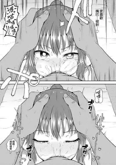 青梅竹馬是我的專屬口愛女僕