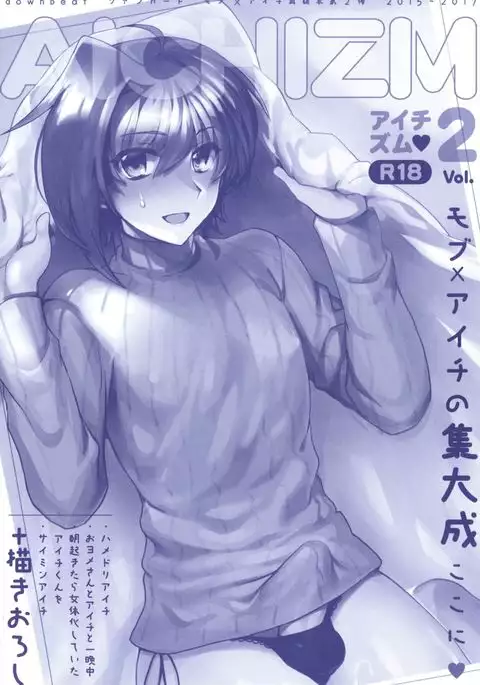 Aichizm -Senpai Aichi Sairokushuu 2-