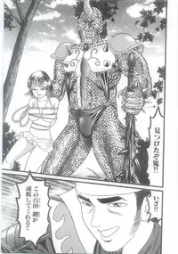 [Goblin] Ingyaku Onigashima