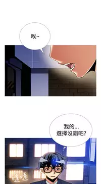 [KKUN &INSANE] Love Parameter 恋爱辅助器 86-100 [Chinese]中文