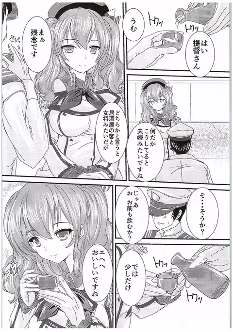 Teitoku-san♪ Ohizae Douzo♪