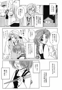 [Yamasuke] Twinkle2 Little2