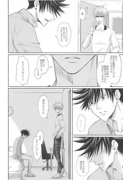 プリムラにささぐ