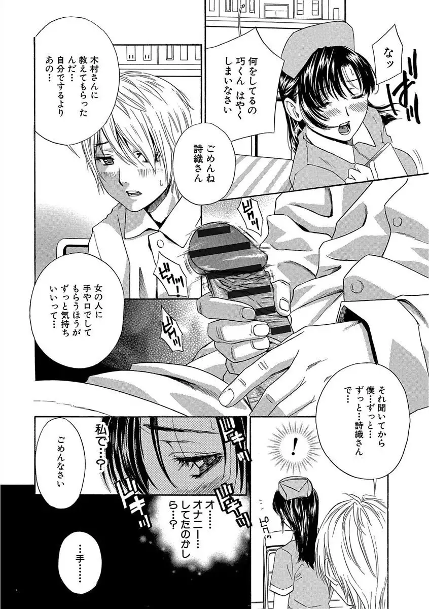 Devil na Cherry Kanzenban