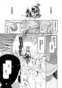 (C90) [Metamor (Ryo)] Dosukebe Elf no Ishukan Nikki 2 [Chinese] [无毒汉化组]