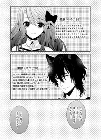 [Tarou] Onrii Wan! [Digital]