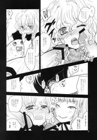 (C70) [RiceCandy (Various)] Marisabure (Touhou Project)