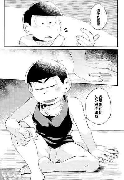 Anta no Subete o Choudai!!