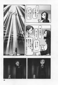 [Tanaka Hiroto] Osora no Maigo - The missing child of the sky