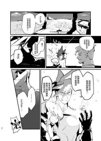 [1/Fyuragi(Aizawa Yang)]Ya...Yamero—!! Mad Burnish No Oyadama—！(promare)[Chinese][浇不灭爱情的火焰汉化组]