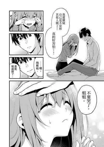 挿入れただけでイッてなんかないっ…わよ!今、保健室のベッドで保体の『実技』中 | 我才沒有…只是被插進來就高潮！保健體育課的『實際演示』，正在保健室床上進行中