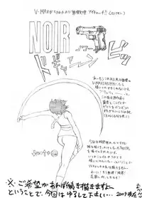 [Rokuku] NOIR 運命の白い液