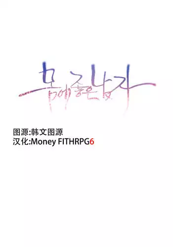 [BAK Hyeong Jun]Sweet Guy Ch.16-18(Chinese)