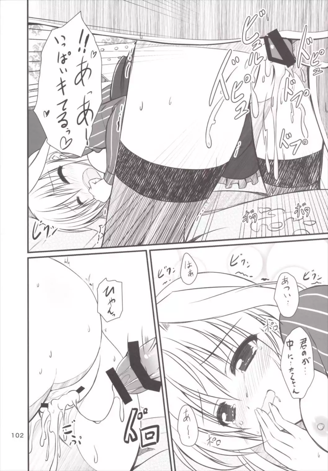 Eins to Issho! Soushuuhen