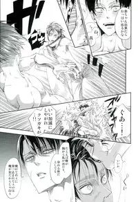 (Dai 7 Kai Hekigai Chousa Haku) [BHB (buttuke)] 兵長のおっぱいから母乳が出るところが見たい! (Shingeki no Kyojin)