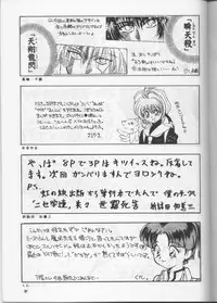 (C52) [Team Plus-Y (Various)] PLUS-Y Vol.20 (Various)