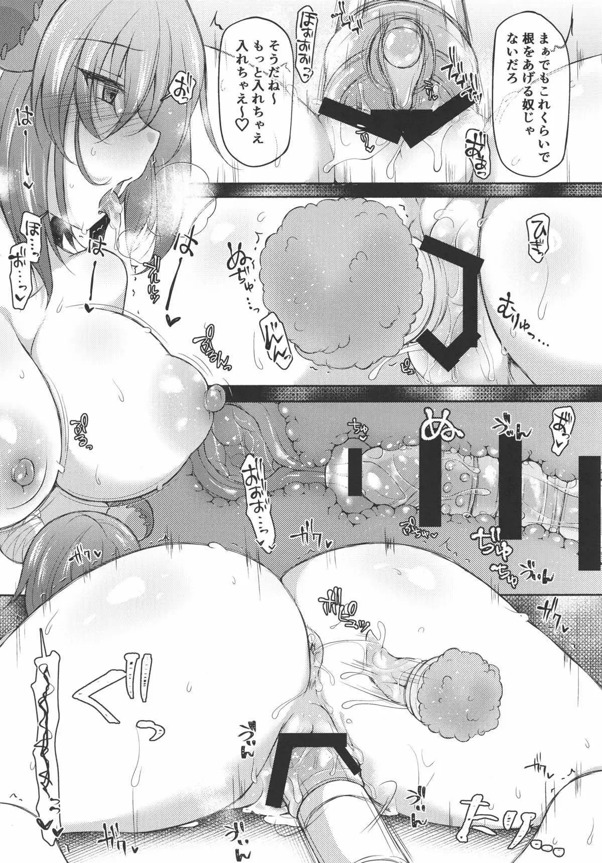 Nishizumi Happy Surrender