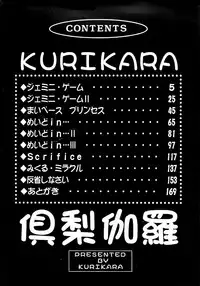 [Kurikara] A Maid In...