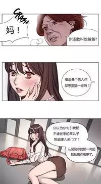 [Ramjak] Atonement Camp Ch.0-34 (Chinese)