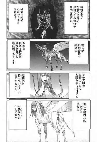 Yapoo the human cattle vol.02