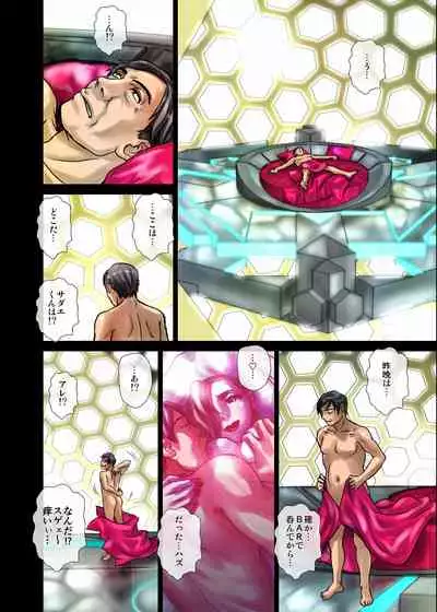 BEYOND（ビヨンド）～愛すべき彼方の人びと2