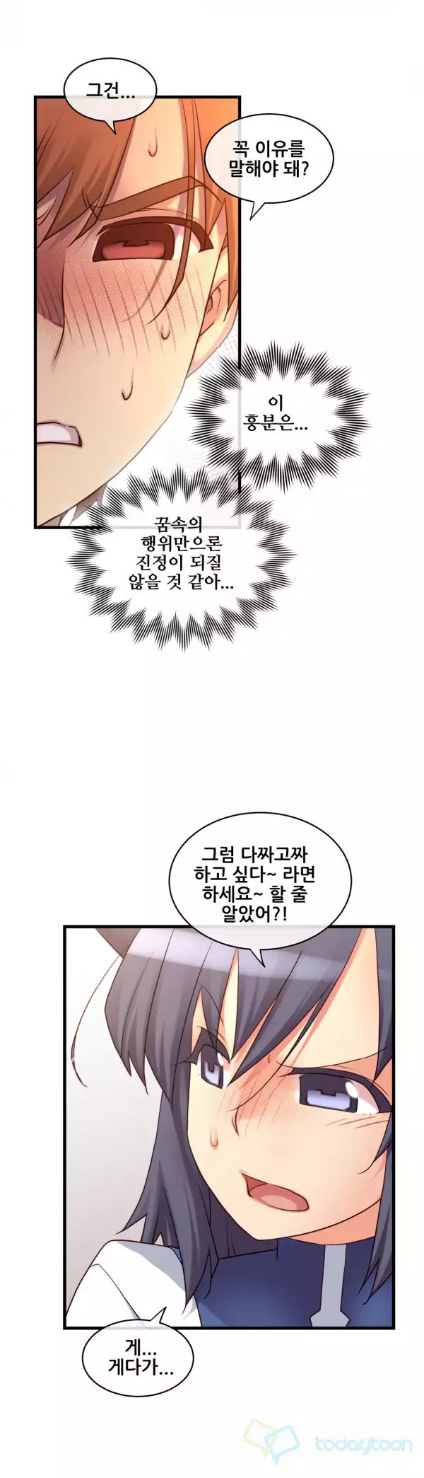 Master in My Dreams Ch.90-129