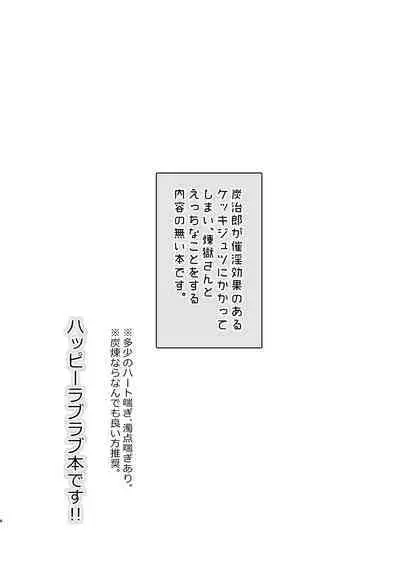 Hoshikute Hoshikute Tamaranai.