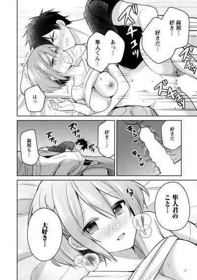 "Kimochiii Tokoro... Oshiete Agerune" Oshikake Koakuma JK to Yuuwaku Ecchi 1